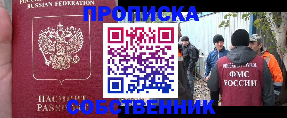 временная регистрация адрес в Омутнинске