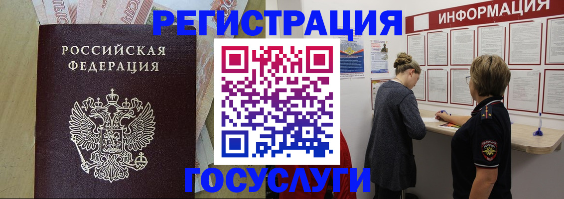 временная регистрация для школы в Омутнинске