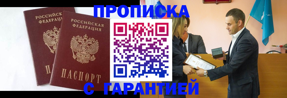 временная регистрация законно в Омутнинске