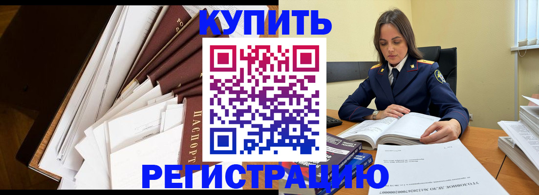 прописка регистрация в Омутнинске