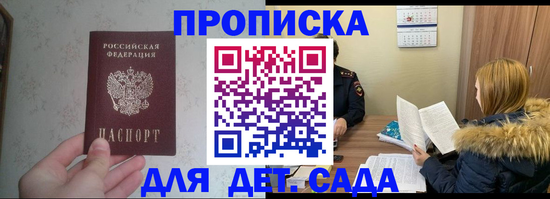 прописка для военкомата в Омутнинске