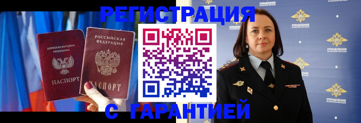 прописка ребенка в Омутнинске