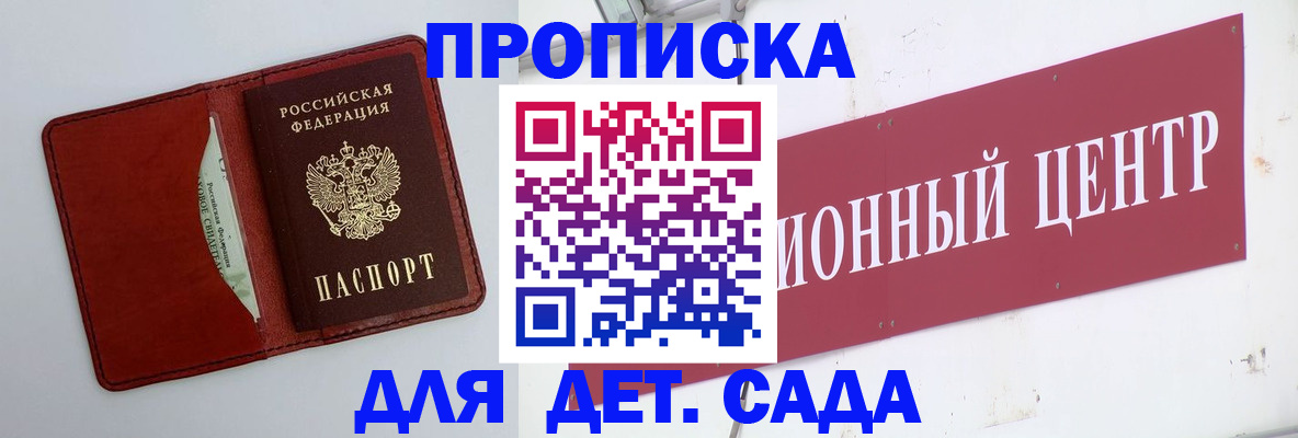 временная регистрация поиск в Омутнинске
