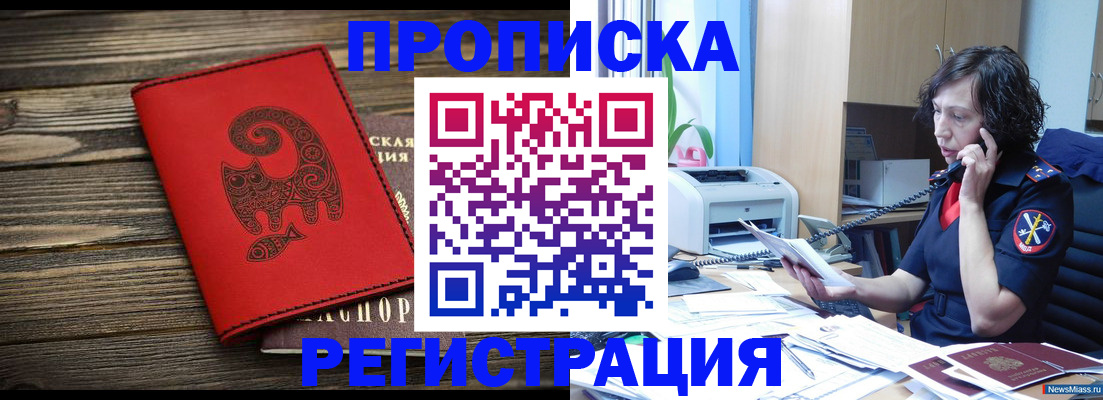 где прописаться в Омутнинске