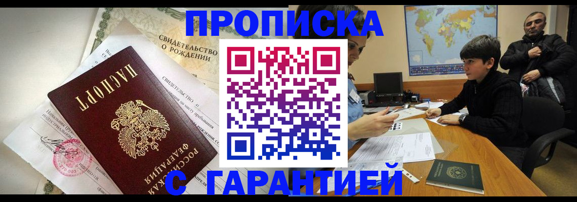 временная регистрация в квартире в Омутнинске