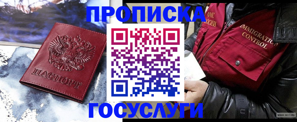 временная прописка в Омутнинске