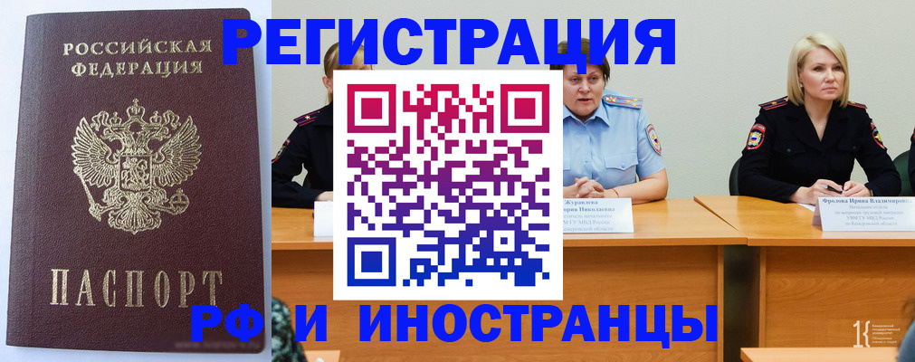временная регистрация собственник в Омутнинске